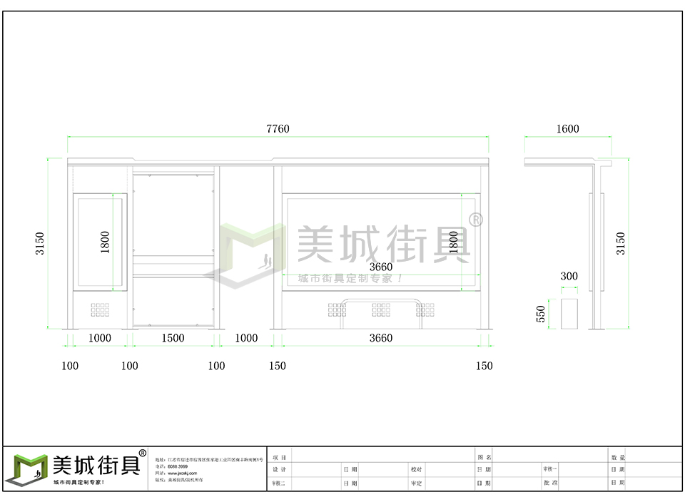 太陽(yáng)能(néng)智慧公(gōng)交站