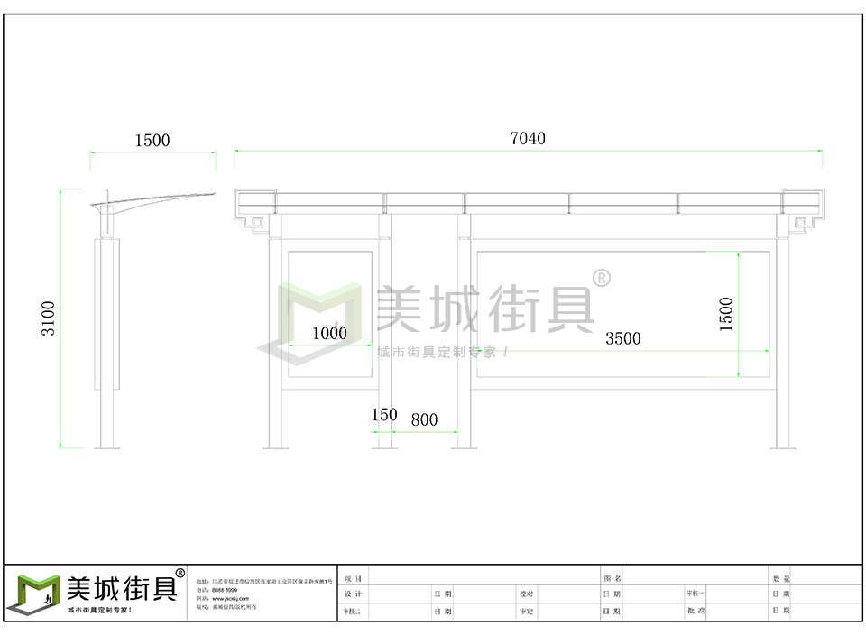 公(gōng)交車(che)站亭