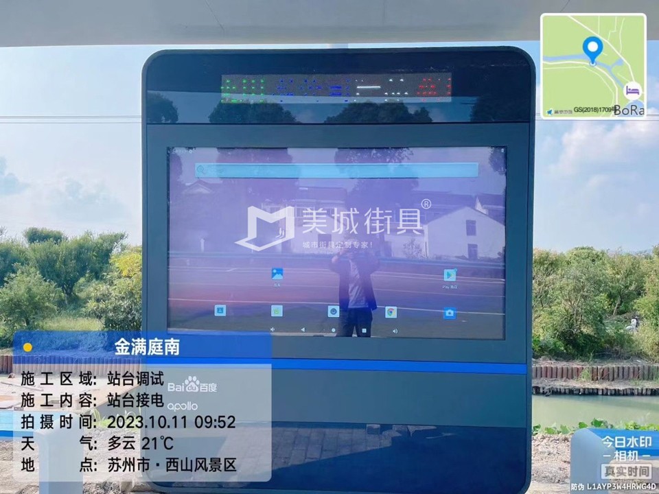 2023.10.11百(bai)度自動(dòng)駕駛公(gōng)交站檯(tai)安(an)裝(zhuang)記錄 2023.10.11百(bai)度自動(dòng)駕駛公(gōng)交站檯(tai)安(an)裝(zhuang)記錄